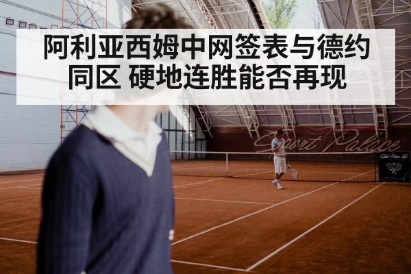 Felix Auger-Aliassime tennis player