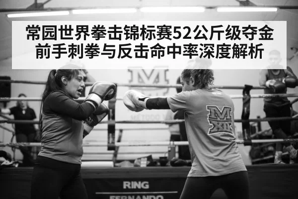 female boxer training