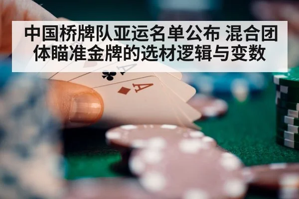 bridge card game tournament
